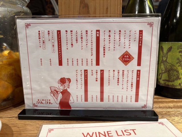 屋上屋台中華りんりんの店舗画像