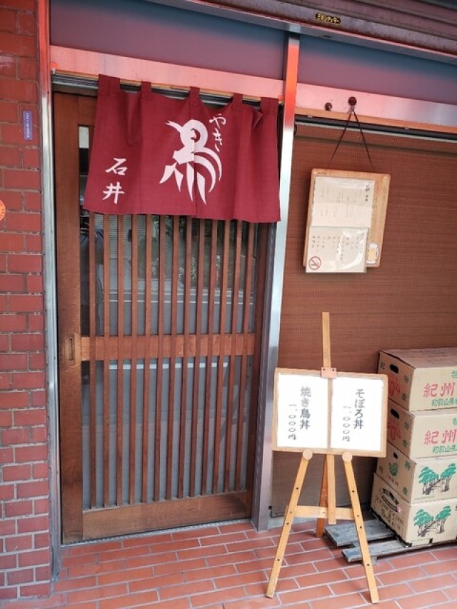 石井 (イシイ)の店舗画像