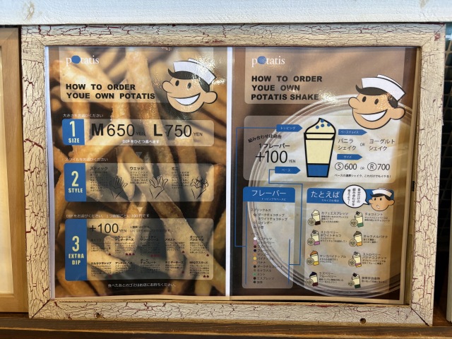 potatis(ポタティス)の店舗画像