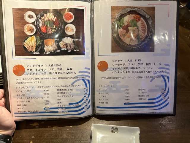 湘南韓国料理GOKAN(ゴカン)の店舗画像