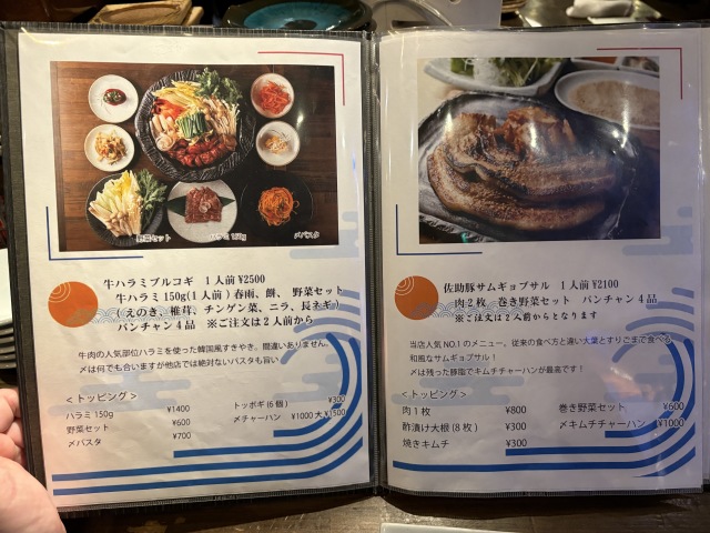 湘南韓国料理GOKAN(ゴカン)の店舗画像