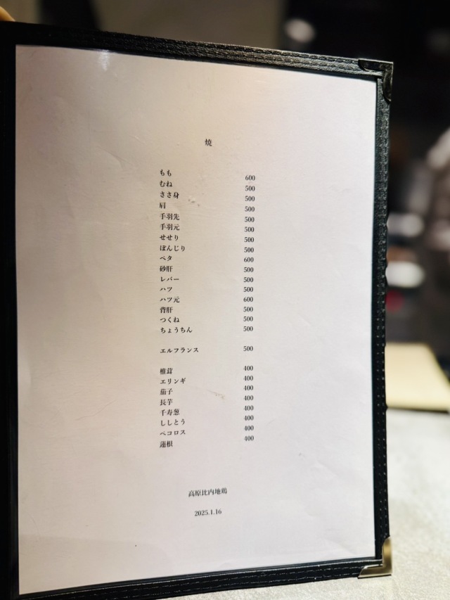 とり吾の店舗画像