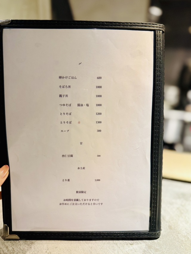 とり吾の店舗画像