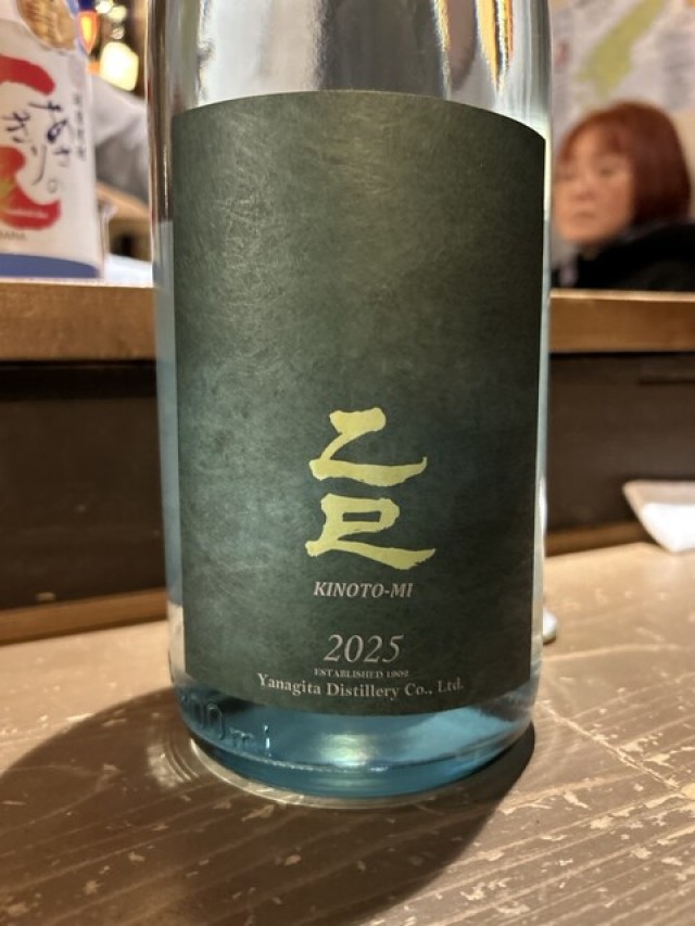焼酎バー ネンジュウムチュウの店舗画像