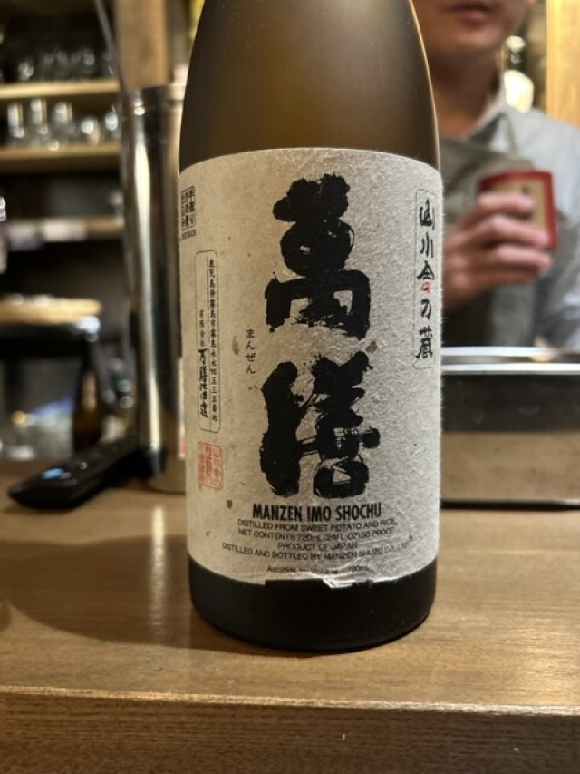 焼酎バー ネンジュウムチュウの店舗画像
