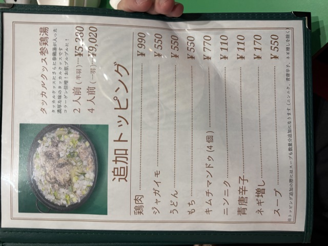 シモン茂(シモンシゲ)の店舗画像