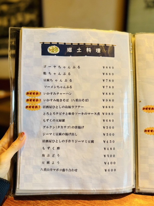 ひとし 石敢當店の店舗画像