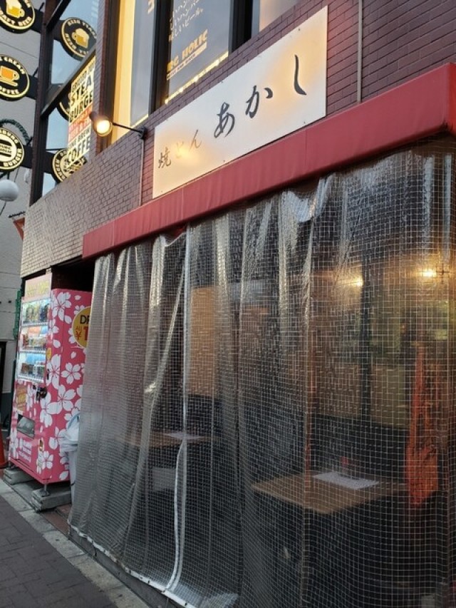 焼とん あかしの店舗画像