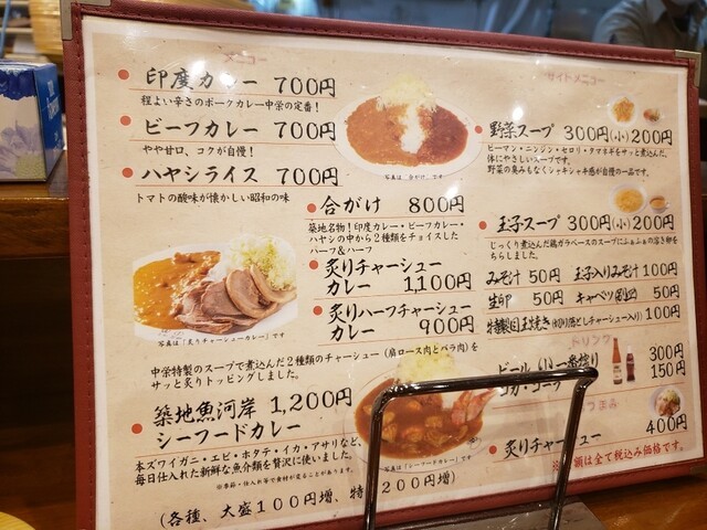 印度カレー 中栄 (インドカレー ナカエイ)の店舗画像