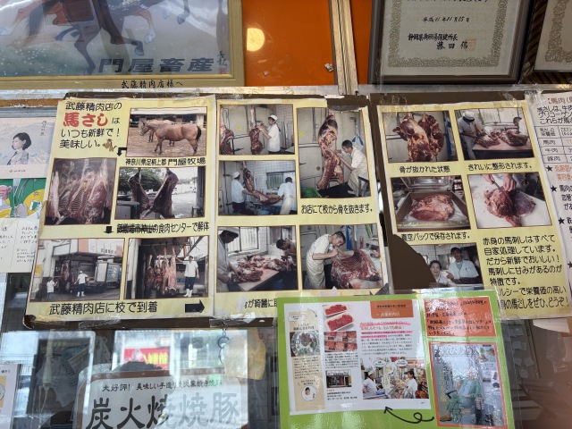 武藤精肉店(ムトウセイニクニテン)の店舗画像
