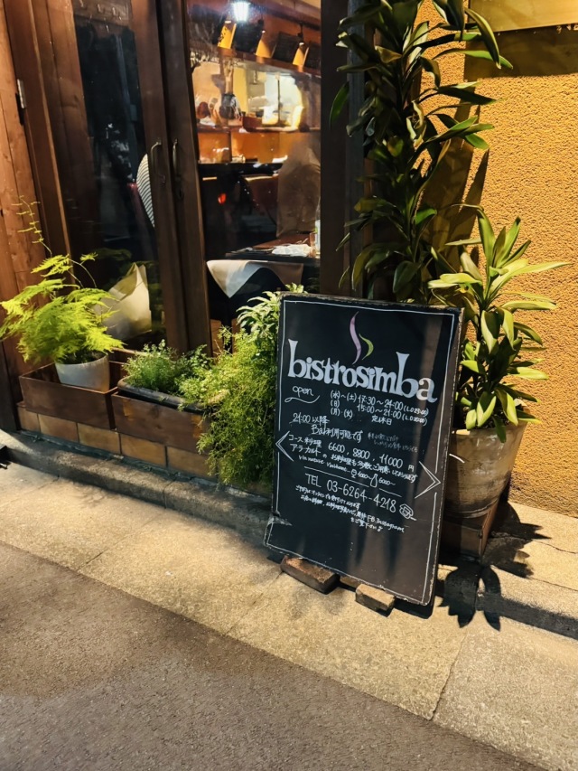 bistro simba (ビストロシンバ)の店舗画像