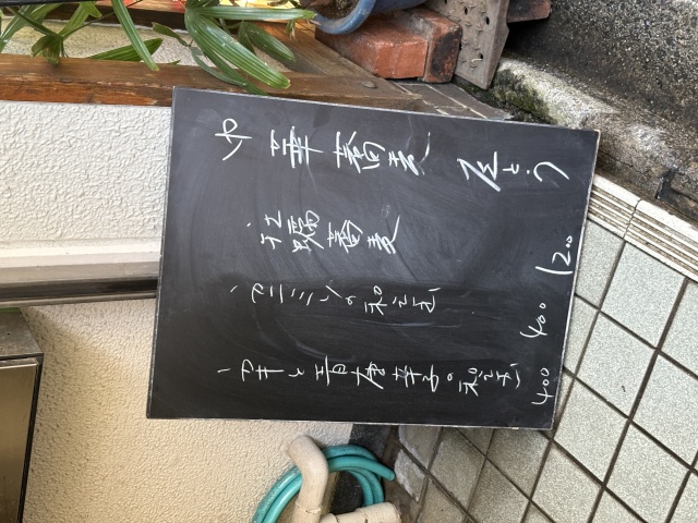 左とう(サトウ)の店舗画像