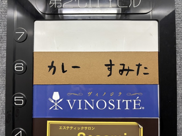 カレーすみた(カレースミタ)の店舗画像