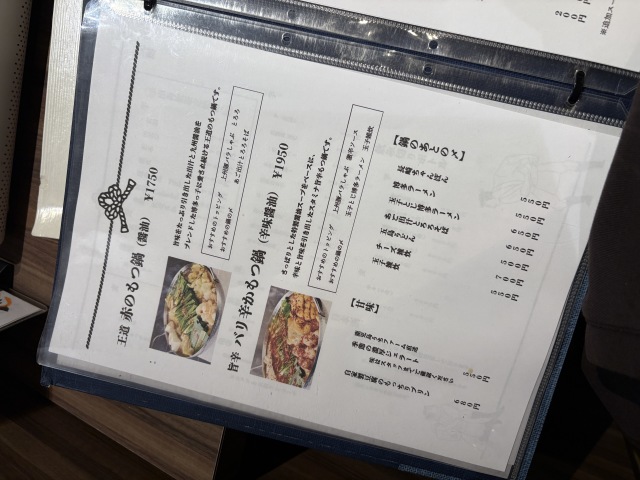 博多もつ鍋鉄板お汐井の店舗画像