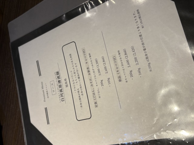とんかつ16の店舗画像