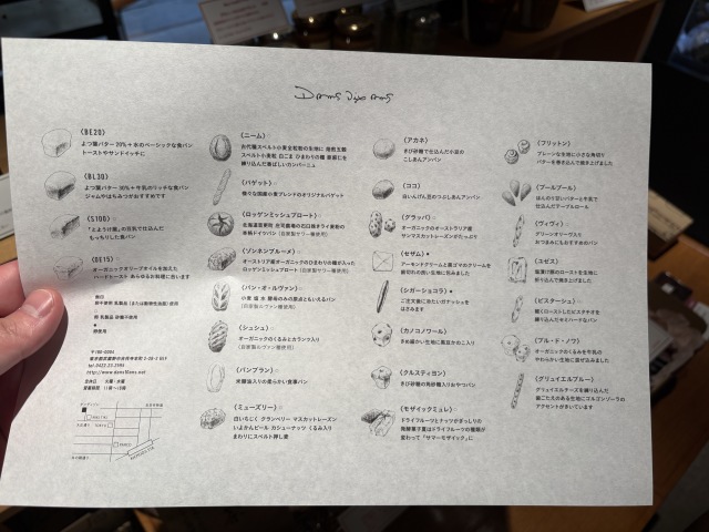 Dans Dix ans(ダンディゾン)の店舗画像