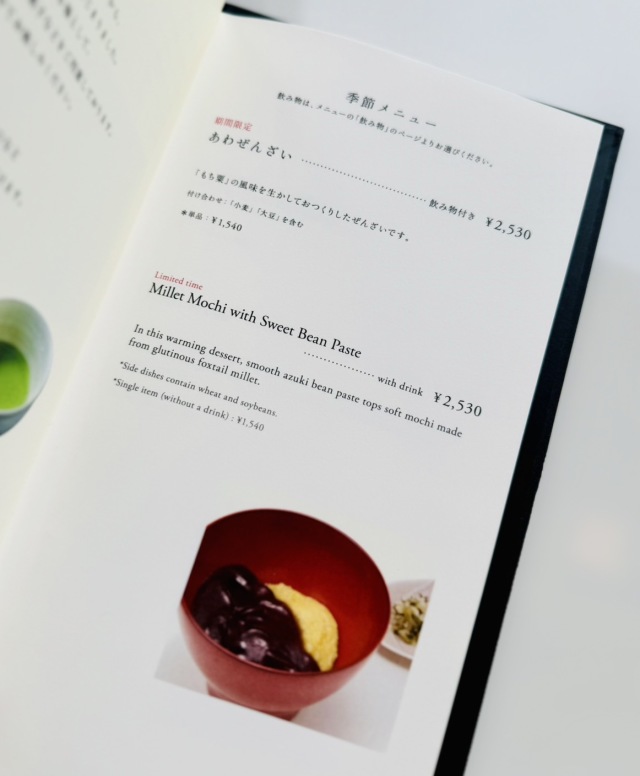 とらや 赤坂店の店舗画像