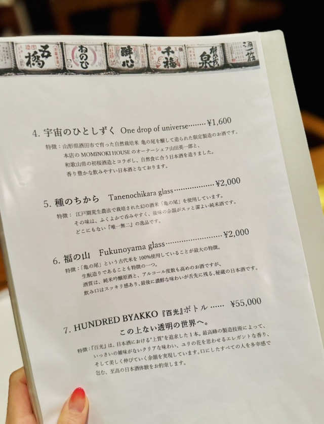 MOMINOKI HOUSE (モミノキハウス)の店舗画像