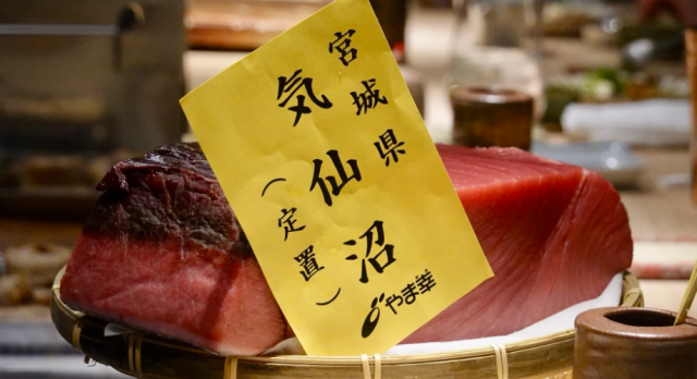 酒亭 湯澤 (シュテイ ユザワ)の店舗画像