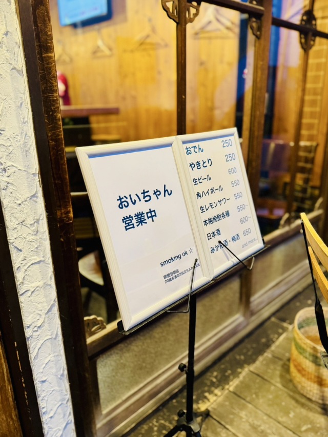 おいちゃんの店舗画像
