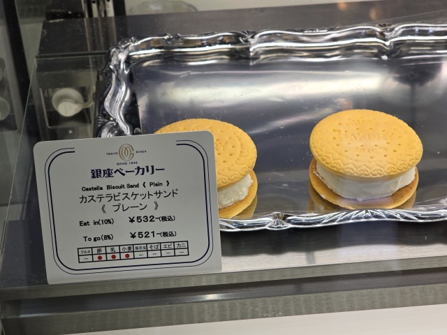 銀座ベーカリーの店舗画像