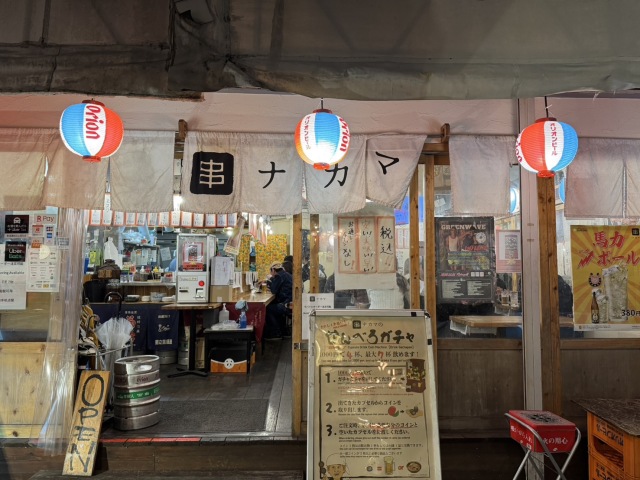 串ナカマの店舗画像