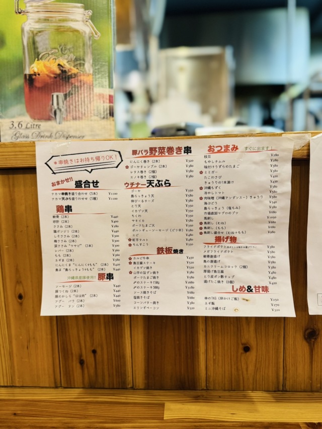 串ナカマの店舗画像