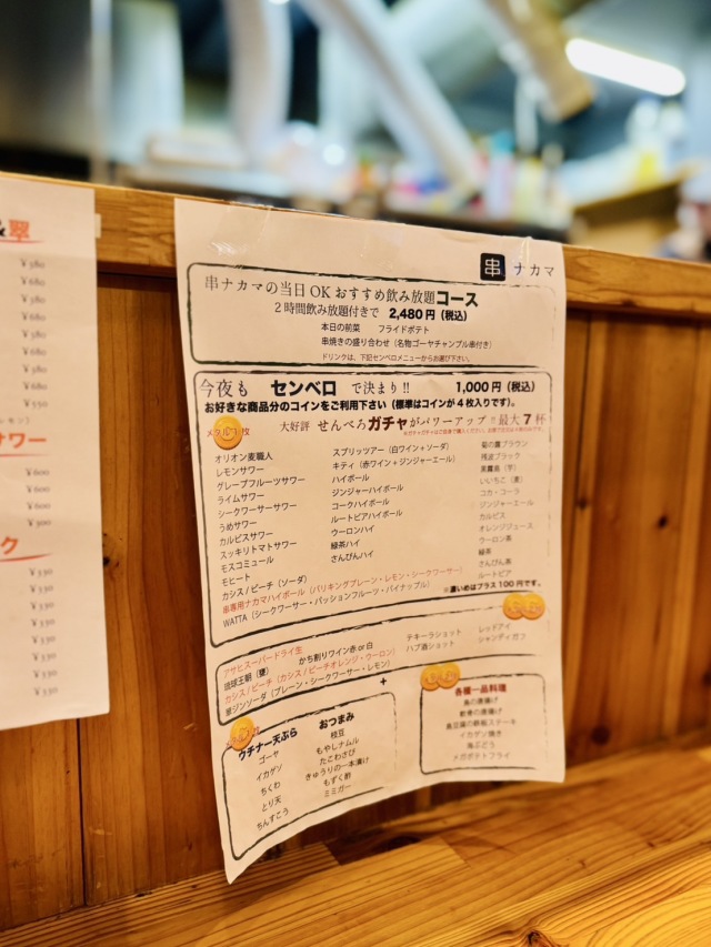 串ナカマの店舗画像
