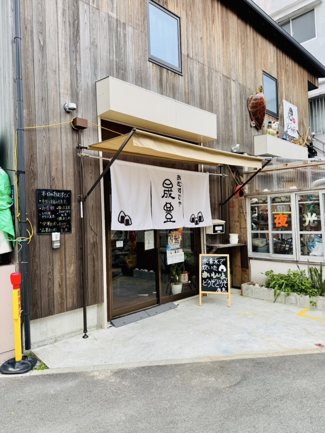 おむすびや 晟豊 (セイト)の店舗画像