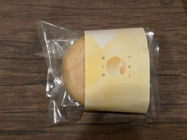 ほしのバター(ホシノバター)の店舗画像