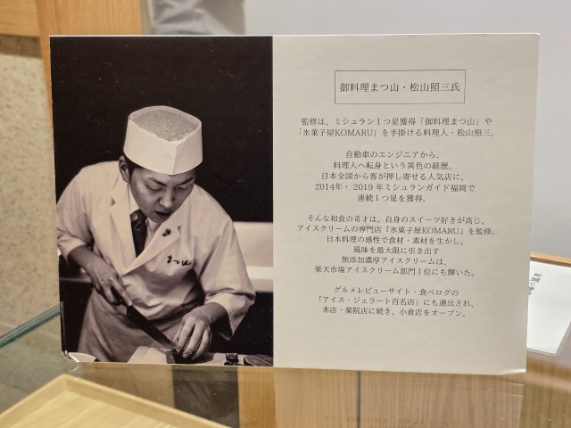 ほしのバター(ホシノバター)の店舗画像