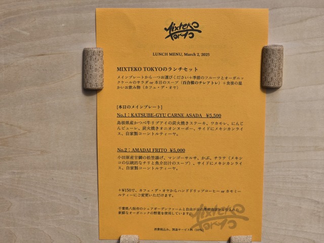 MIXTEKO TOKYO(ミックステコトーキョー)の店舗画像