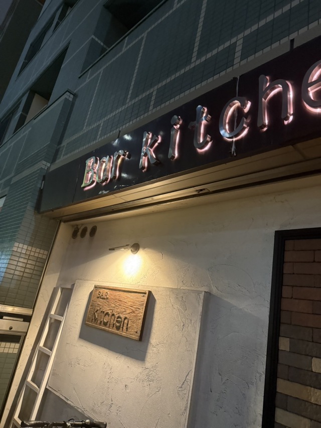 Bar kitchen(バーキッチン)の店舗画像
