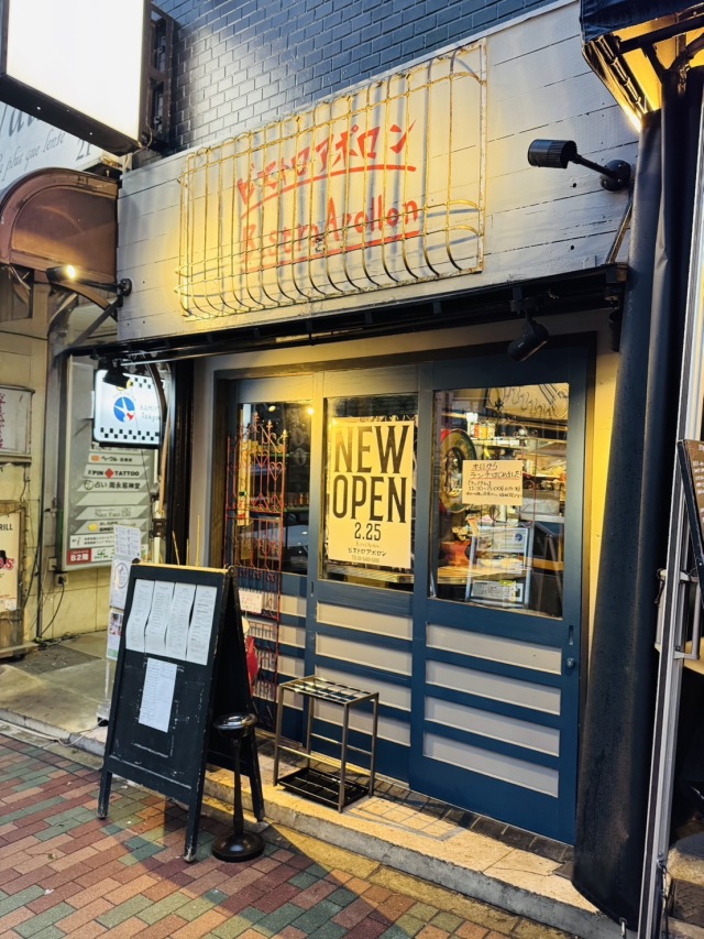 ビストロアポロンの店舗画像