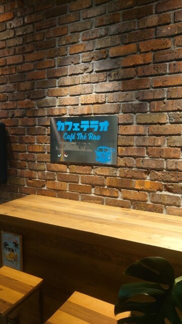 カフェテラオの店舗画像