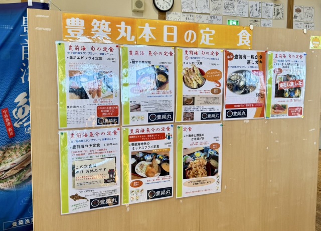 漁師食堂うのしま豊築丸 (リョウシショクドウウノシマホウチクマル)の店舗画像