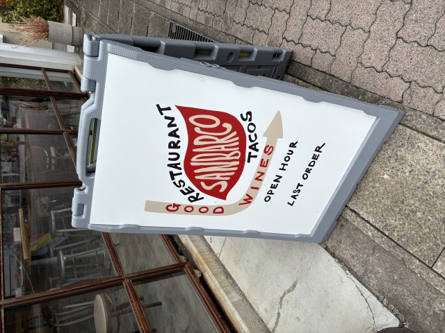 SANBARCO(サンバルコ)の店舗画像