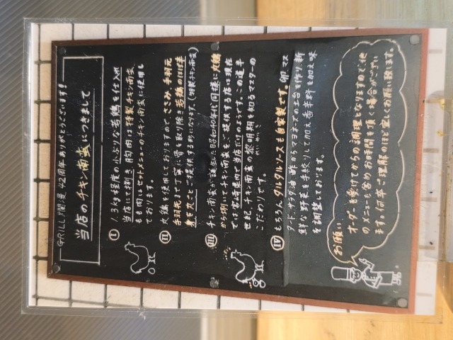 GRILL爛漫(グリルランマン)の店舗画像