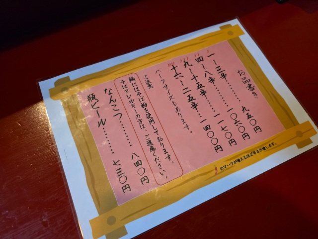 元祖辛麺東風屋の店舗画像