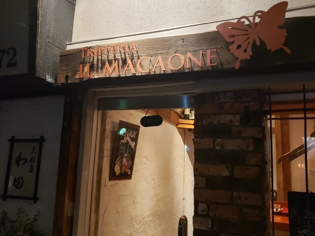 TRIPPERIA IL MACAONE(トリッペリア イル マカオーネ)の店舗画像