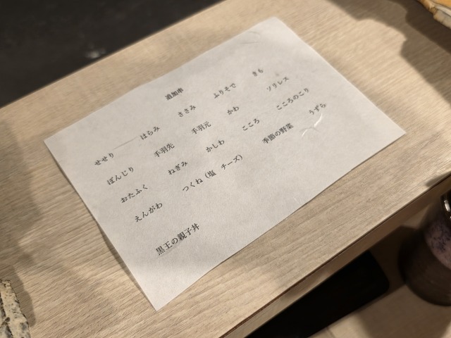 炭火いわ田(スミビイワタ)の店舗画像
