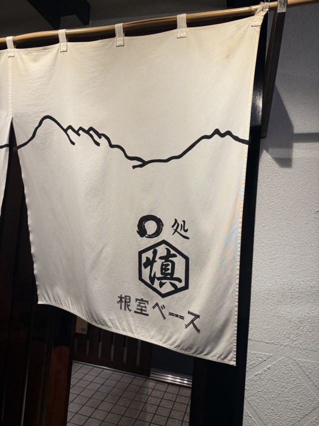 根室ベースの店舗画像