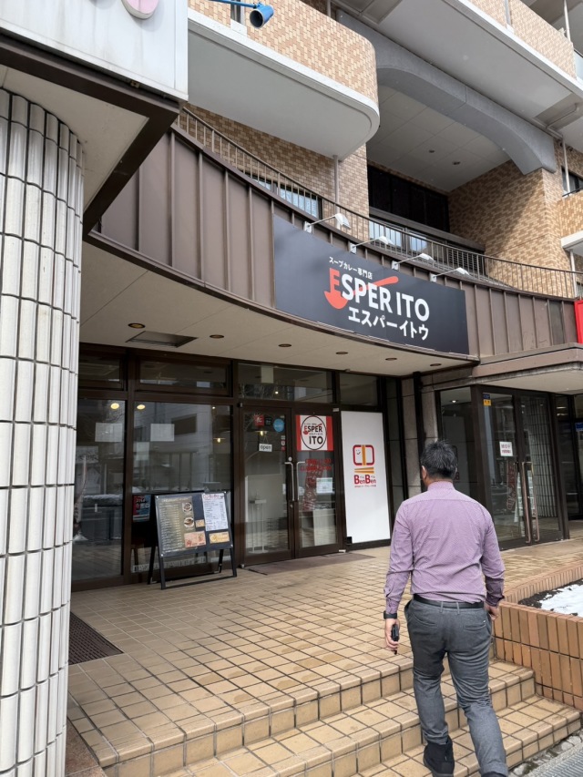 エスパーイトウ 大通西15丁目店の店舗画像