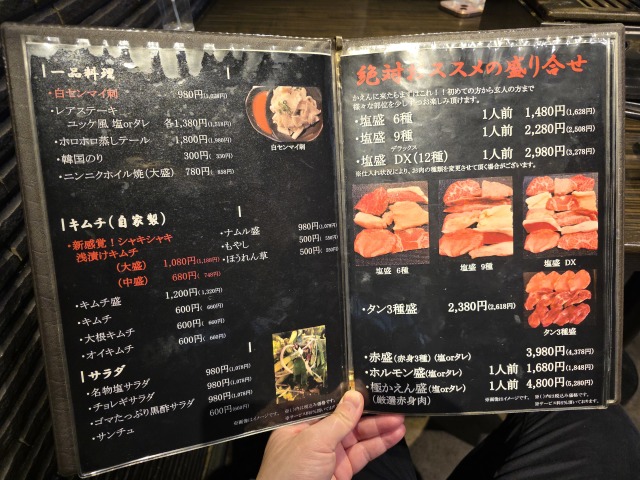 焼肉かえんの店舗画像