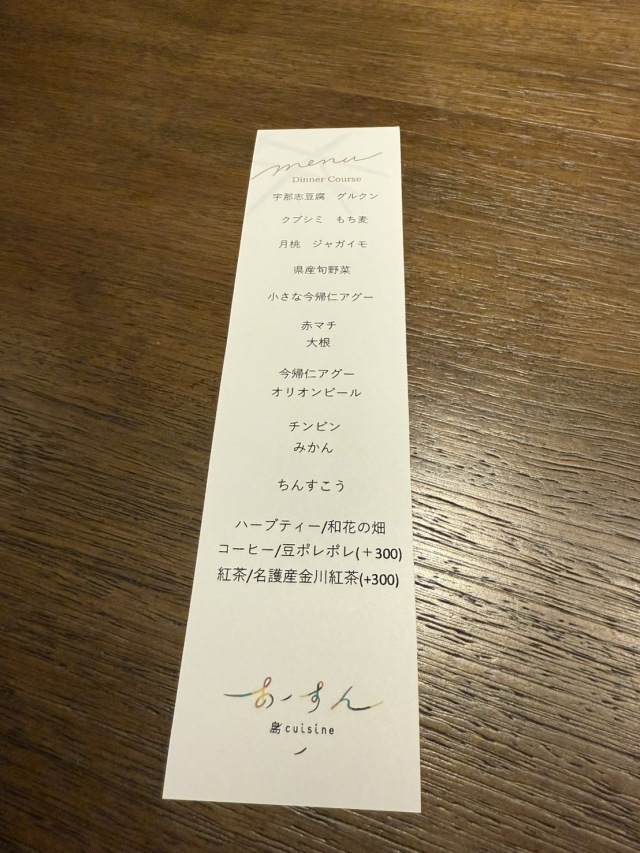 島キュイジーヌあーすんの店舗画像