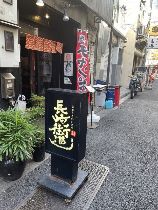 長崎街道 (ナガサキカイドウ)の店舗画像