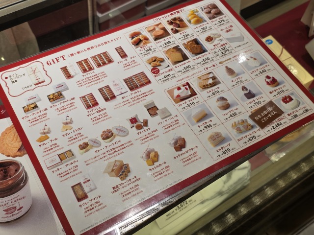 noix de beurre'(ノワ・ドゥ・ブール) 新宿伊勢丹店の店舗画像