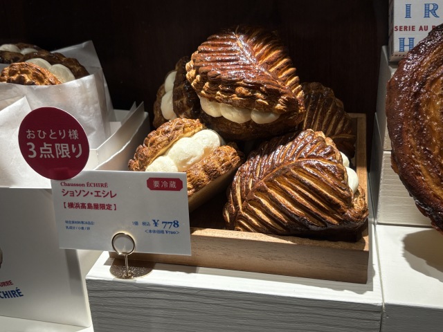 ECHIRE PATISSERIE AU BEURRE(エシレ・パティスリー オ ブール)の店舗画像