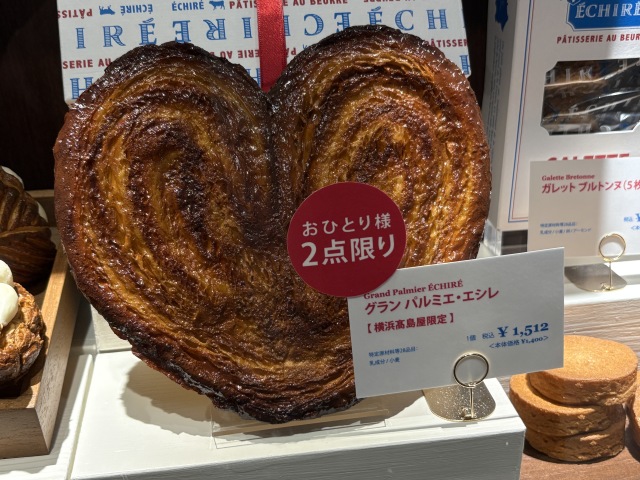 ECHIRE PATISSERIE AU BEURRE(エシレ・パティスリー オ ブール)の店舗画像