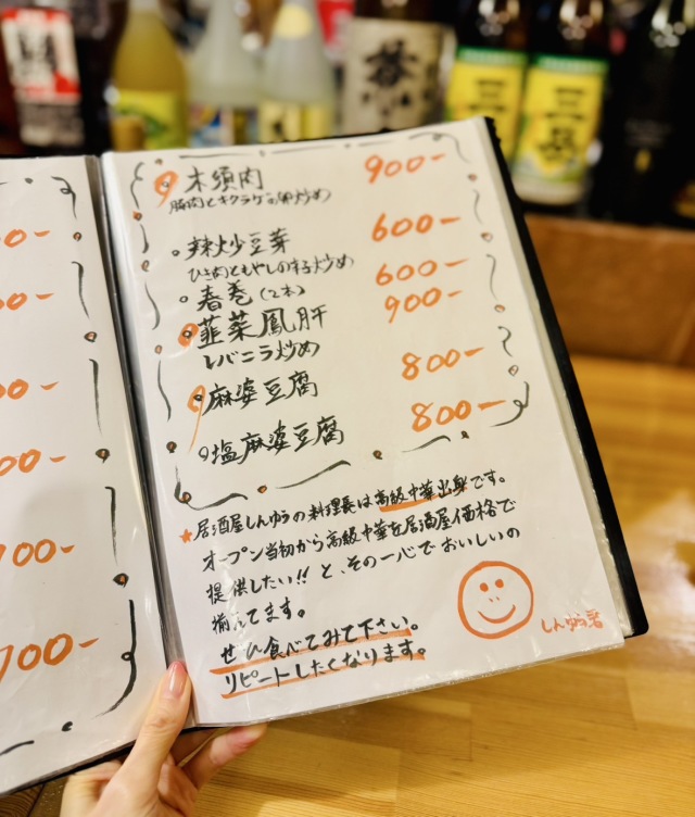 居酒屋 しんゆうの店舗画像
